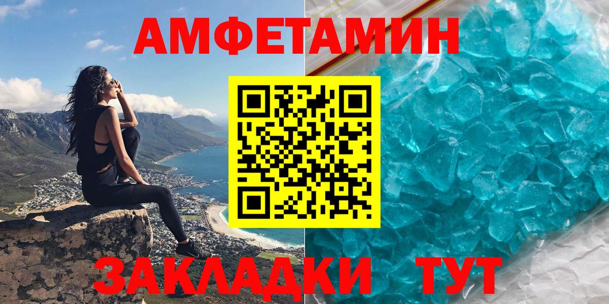 Амфетамин Розовый Лесозаводск