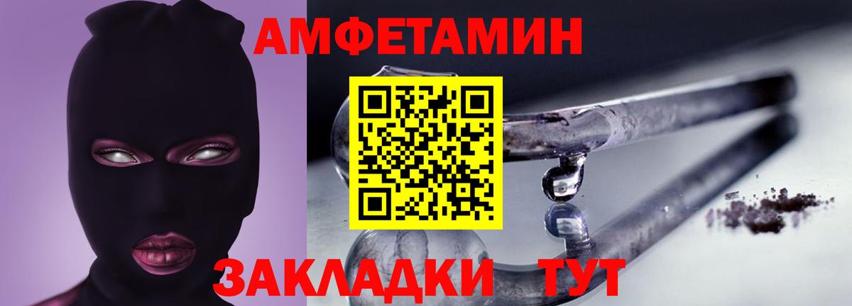 АМФЕТАМИН Розовый  Вход с VPN  АМФЕТАМИН  Лесозаводск 