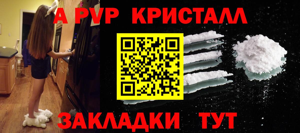 А ПВП мука  Альфа ПВП  Лесозаводск  Вход с VPN 