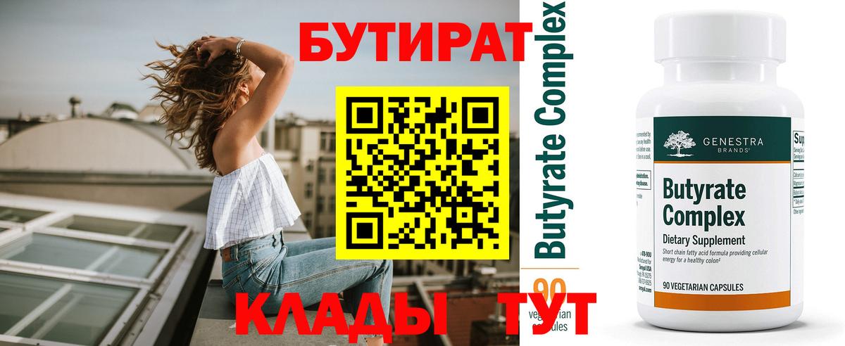 БУТИРАТ GHB Лесозаводск