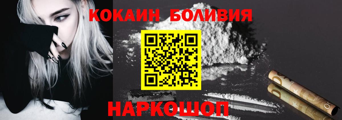 Кокаин VHQ  КОКАИН Перу  Лесозаводск  Вход с VPN 