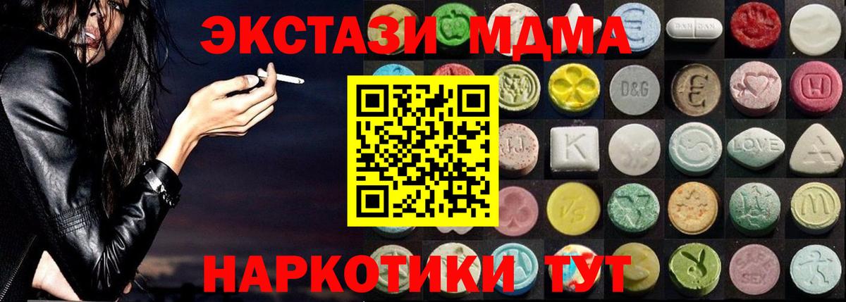 цены   Вход с VPN  Лесозаводск  ЭКСТАЗИ VHQ  Ecstasy бентли  ЭКСТАЗИ 