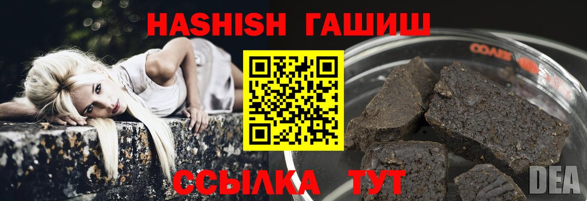 Лесозаводск  Гашиш ice o lator  ГАШИШ  ГАШ Изолятор  цена наркотик  Вход с VPN 