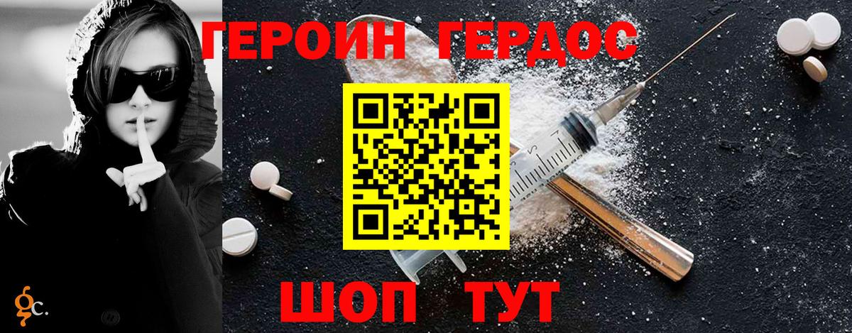 Героин белый Лесозаводск