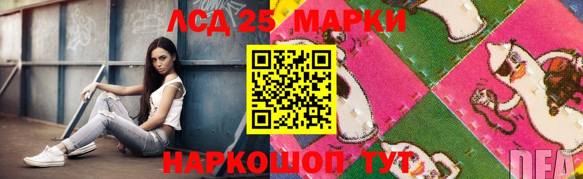 Лесозаводск  ЛСД экстази кислота  ЛСД экстази  LSD-25 экстази кислота  Вход с VPN 
