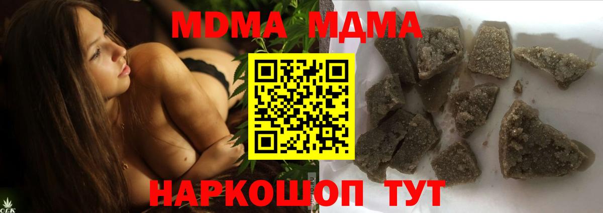 MDMA Molly  MDMA Molly  Лесозаводск  Вход с VPN 