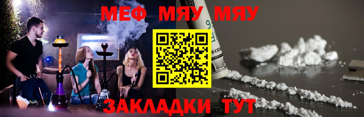 Мефедрон Лесозаводск