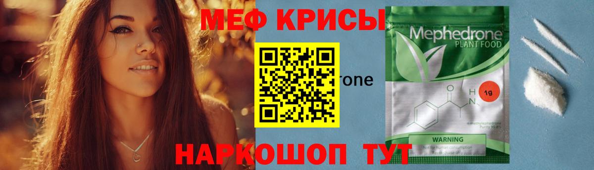 Меф мяу мяу  МЯУ-МЯУ мяу мяу  Лесозаводск  МЕФ  Вход с VPN 