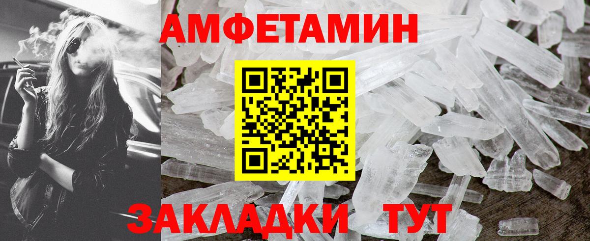 МЕТАМФЕТАМИН витя Лесозаводск