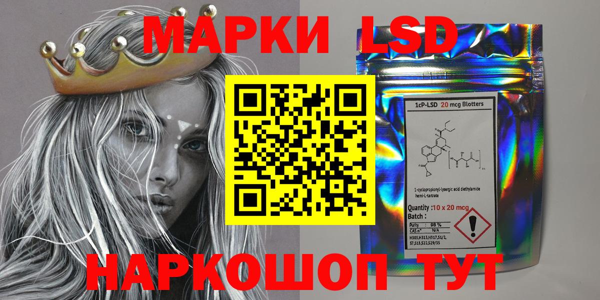 Лесозаводск  Наркотические марки 1,5мг  Вход с VPN 