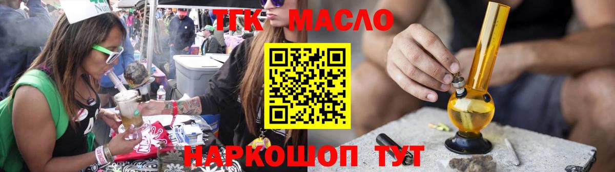 Лесозаводск  Дистиллят ТГК концентрат  Вход с VPN  ТГК концентрат 